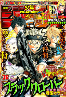 อ่าน แบล็คโคลเวอร์ Black Clover ตอนที่ 24 ฟรี