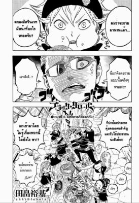 แบล็คโคลเวอร์ Black Clover ตอนที่ 6