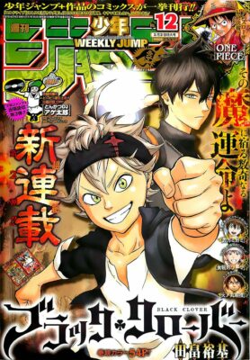 แบล็คโคลเวอร์ Black Clover ตอนที่ 1 ออนไลน์ฟรี