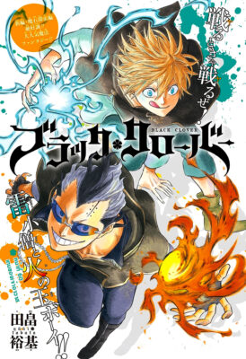 แบล็คโคลเวอร์ Black Clover ตอนที่ 60