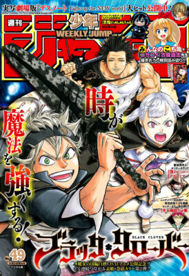 แบล็คโคลเวอร์ Black Clover ตอนที่ 85