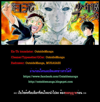 แบล็คโคลเวอร์ Black Clover ตอนที่ 79