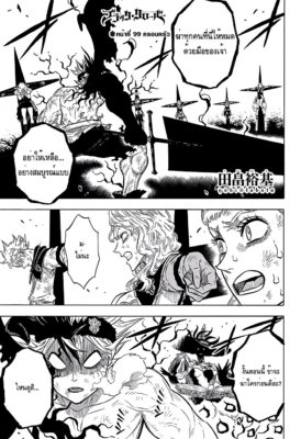 แบล็คโคลเวอร์ Black Clover ตอนที่ 99