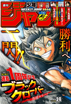 แบล็คโคลเวอร์ Black Clover ตอนที่ 52