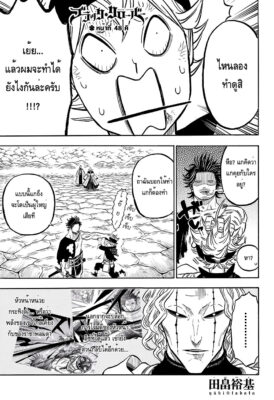 แบล็คโคลเวอร์ Black Clover ตอนที่ 48