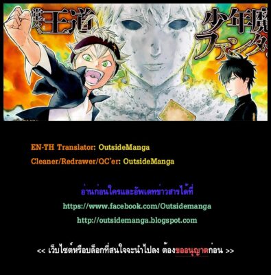 แบล็คโคลเวอร์ Black Clover ตอนที่ 98