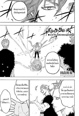 แบล็คโคลเวอร์ Black Clover ตอนที่ 89